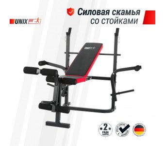 Скамья силовая со стойками Unix Fit Bench 120M